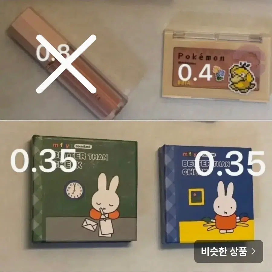 블러셔 판매해요