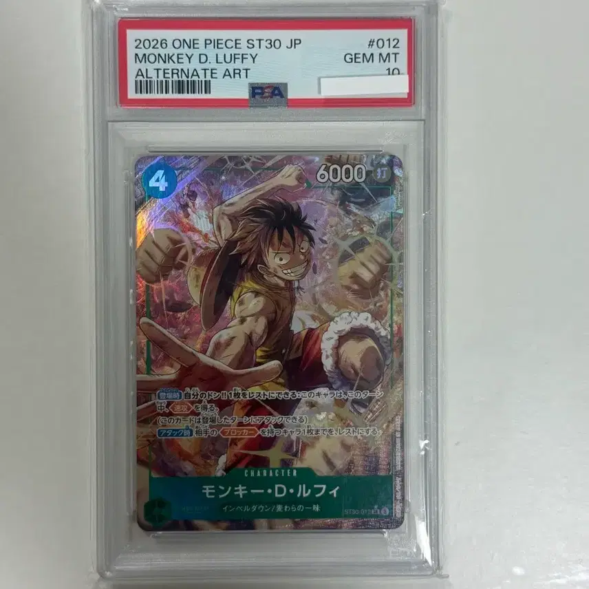 원피스카드 일판 루피 psa10 등급카드 st30-012