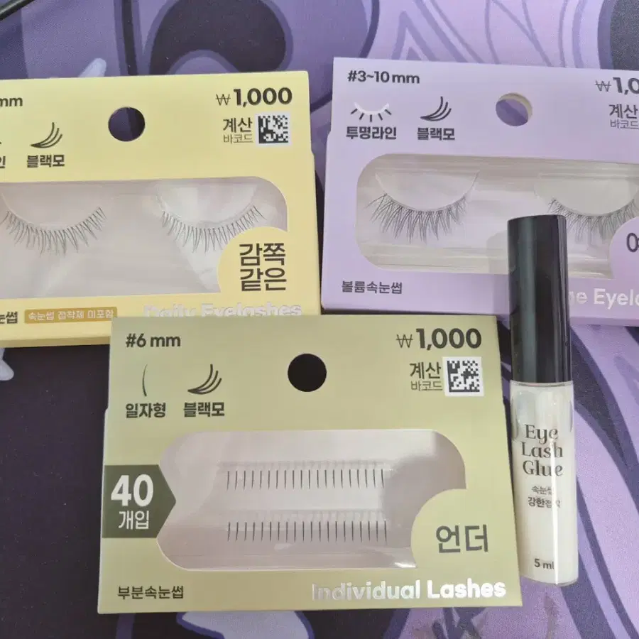다이소 속눈썹+접착제 미개봉 일괄