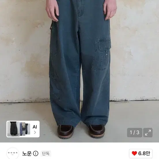 노운 멀티 포켓 팬츠 차콜