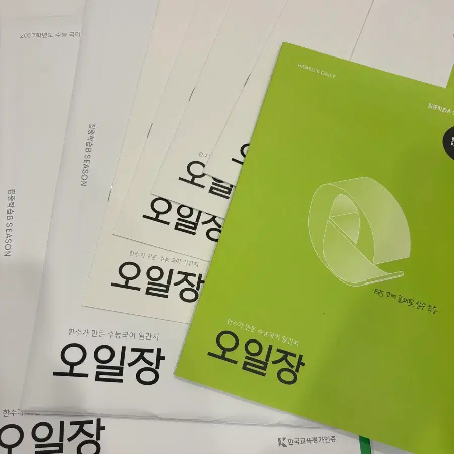 수능 국어 오일장 1,2,6호