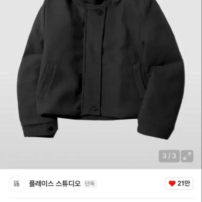 플레이스 스튜디오 미니멀 클래식 하이넥 스냅 버튼 크롭 숏 코트