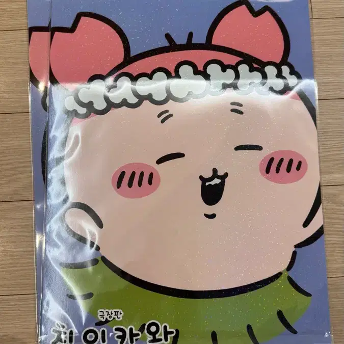 카니 포스터