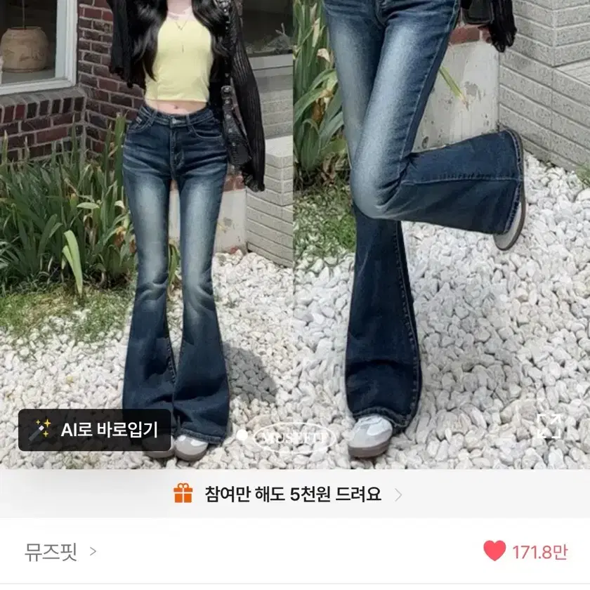 에이블리 부츠컷 청바지 S