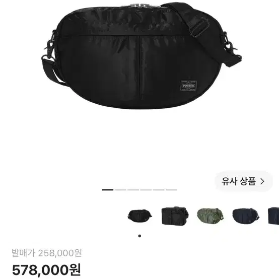 포터 탱커 숄더백 블랙
