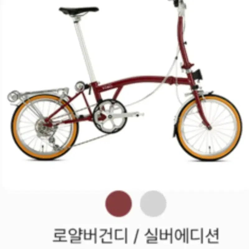 박스미개봉 미니벨로 비올리 뉴올리 로얄버건디/실버에디션