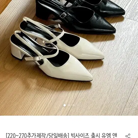 유엠슈즈245