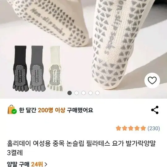 여성용 논슬립 발가락 양말 3켤레