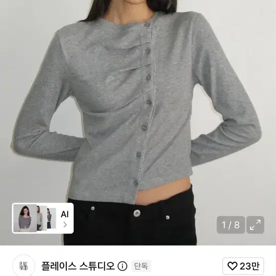 새것) 플레이스 스튜디오 사선 언발란스 핀턱 셔링 버튼 라운드넥 긴팔 니트 가디건