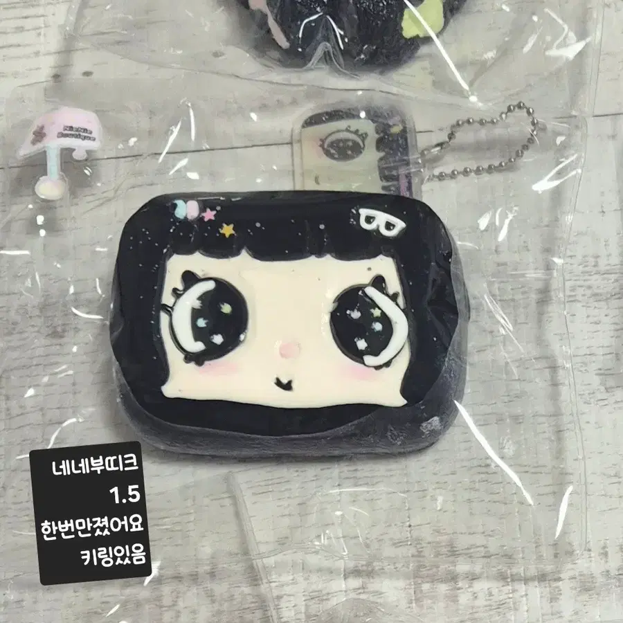 네네부띠끄  말랑이