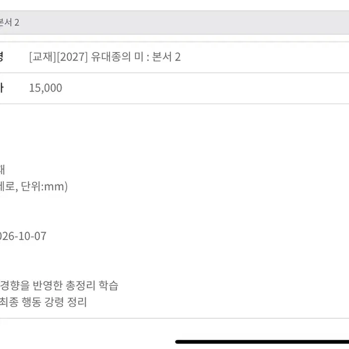 유대종의미본서2권구해요 2027버전