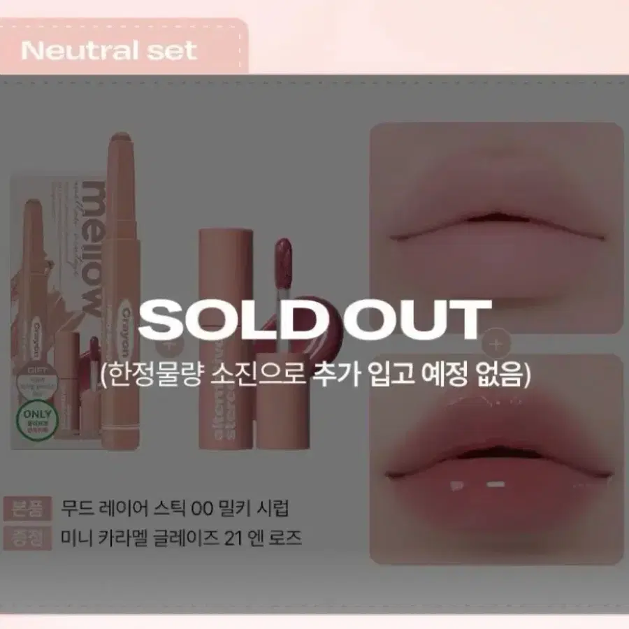 얼터너티브스테레오 무드 레이어 스틱 크레용 00 밀키시럽 엔로즈 카라멜 증정기획