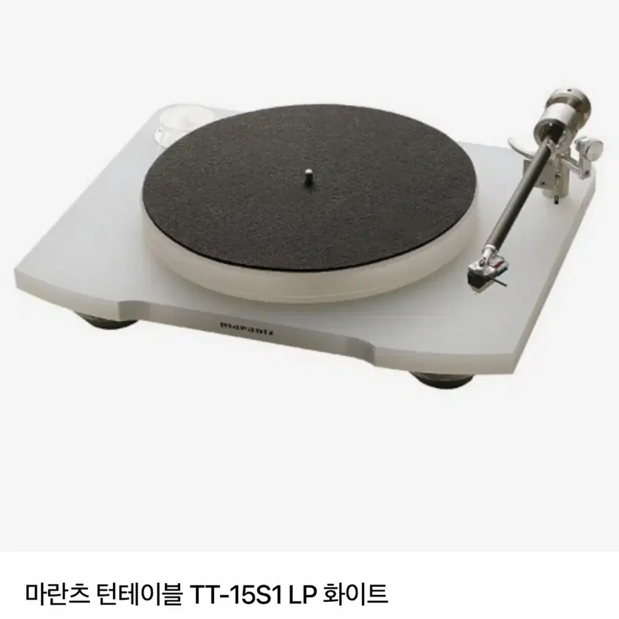 마란츠 tt-15s1 턴테이블