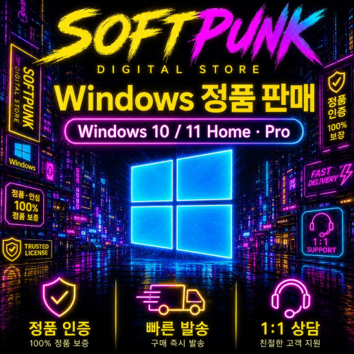 [번개전송]윈도우10/11 홈,프로 정품키