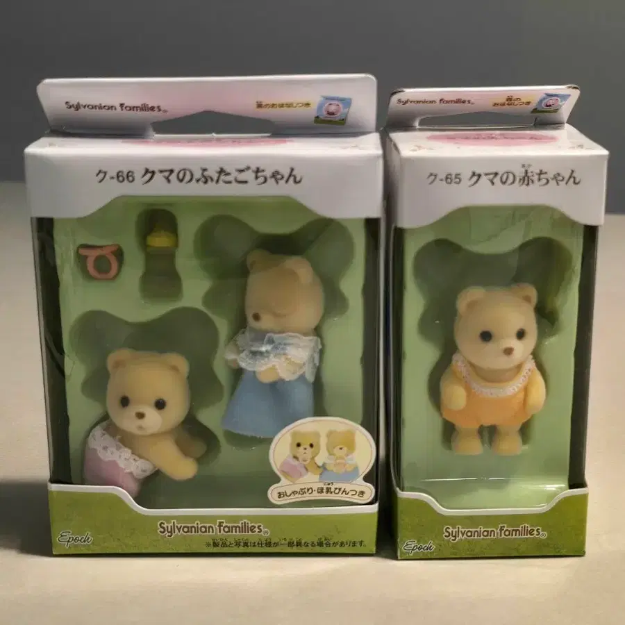 실바니안 곰 슬리핑 쌍둥이와 뜨개옷 직립아기 세트