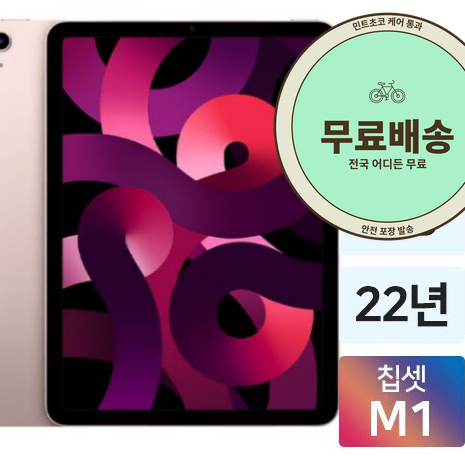 아이패드 에어5 64GB 사용감 조금 있음