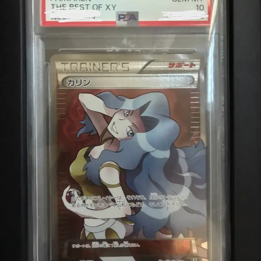 2017년 포켓몬카드 카렌 psa10
