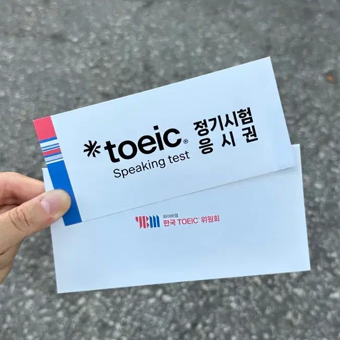 토익스피킹 1회 응시권 판매합니다