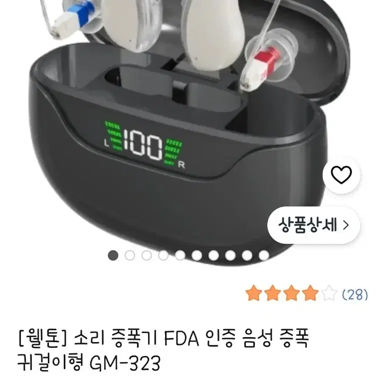 웰톤 귀걸이형 음성 증폭기 GM-323