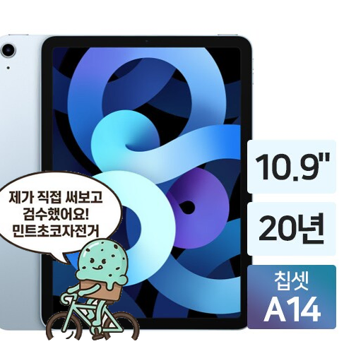 아이패드 에어 4세대 WIFI 64GB 실버
