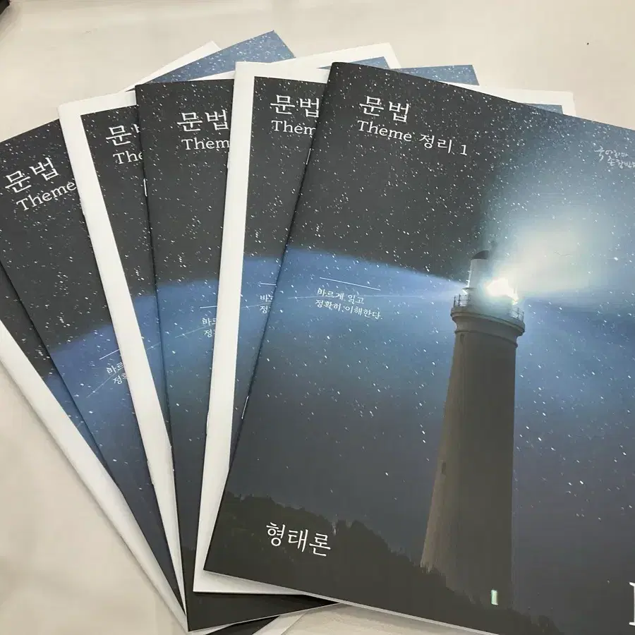 손창빈 문법특강 교재 전권+수업영상