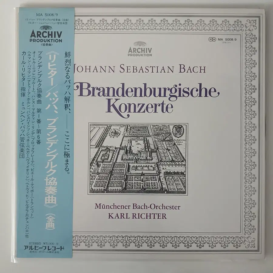 칼 리히터, 바흐 브란덴브르크 협주곡 / Karl Richter : Bach 6 Brandenburgische Konzerte (Japan 2 x LP)