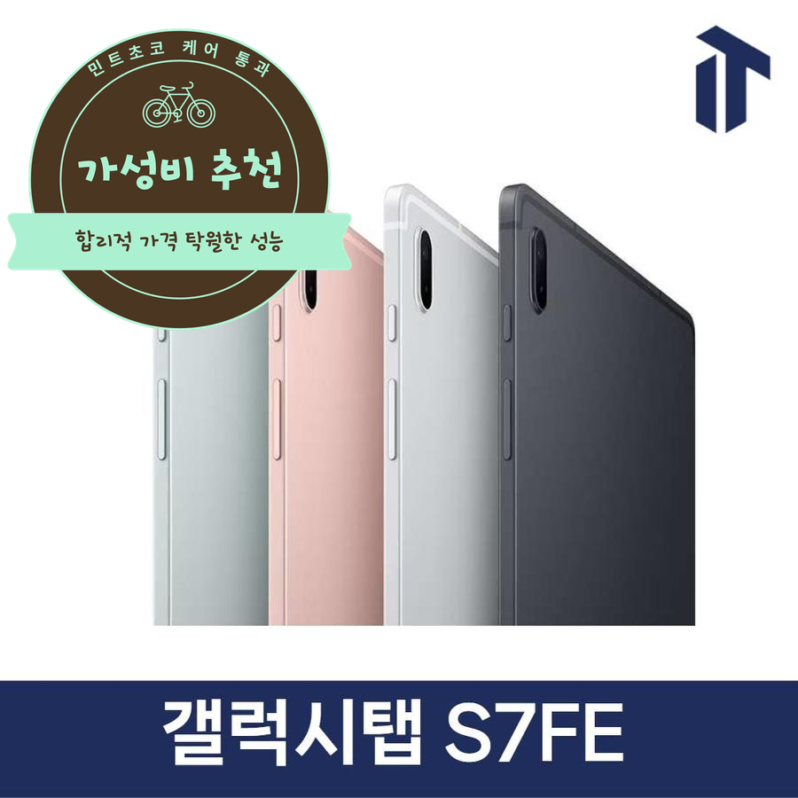 삼성 갤럭시탭 S7 FE 64GB 실버 S펜 포함 상태 아주좋음