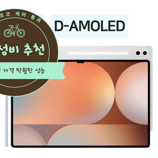 갤럭시탭 S10 울트라 256GB 5G 셀룰러 박스 있음