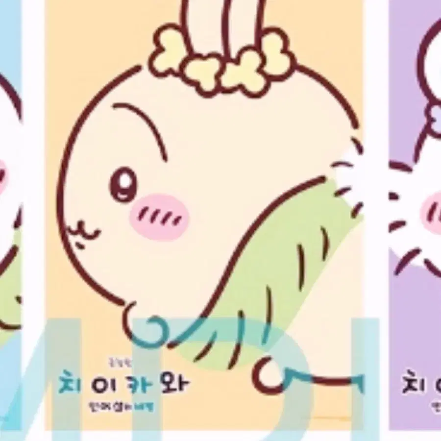 치이카와 포스터 영화관 특전 우사기