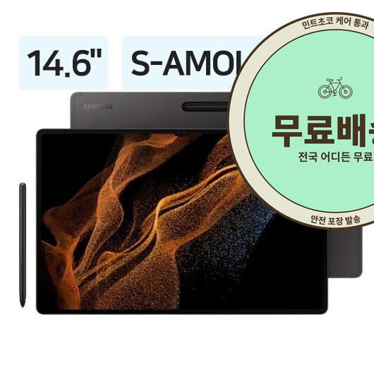 삼성 갤럭시탭 S8 울트라 128GB 와이파이 S펜 포함
