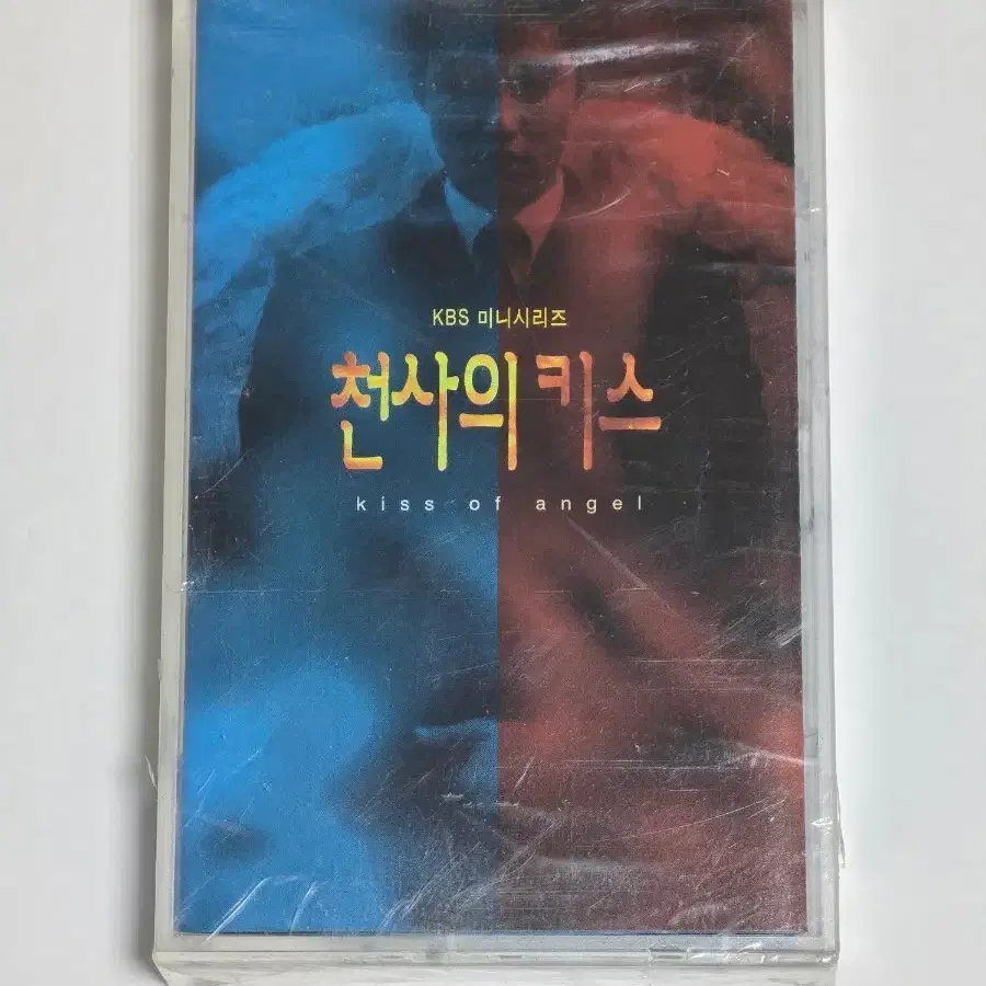 [미개봉] KBS 드라마 천사의 키스 OST 카세트 테이프 (정선연 '기도' 수록)