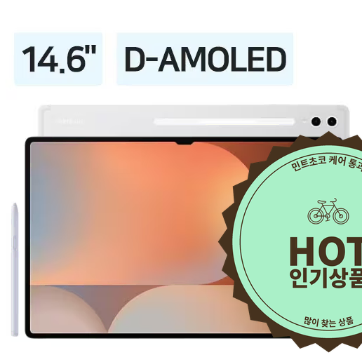 갤럭시탭 S10 울트라 WiFi 256GB 풀박스