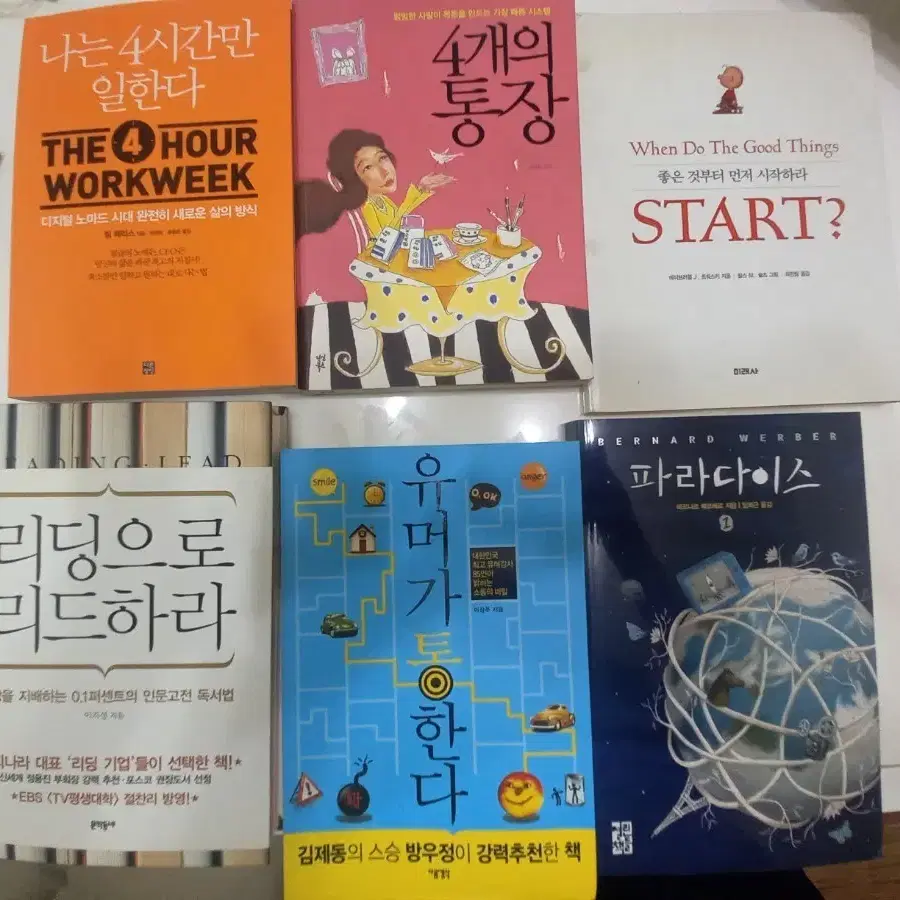 소설/에세이/자기개발. 서적 14권 일괄. 택포2만원에. 판매