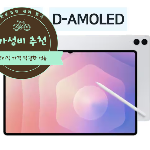 갤럭시탭 S11 울트라 512GB 실버 S펜 포함 풀박스