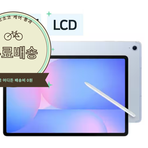 삼성 갤럭시탭 S10 FE 플러스 128GB 블루 박스 S펜 포함