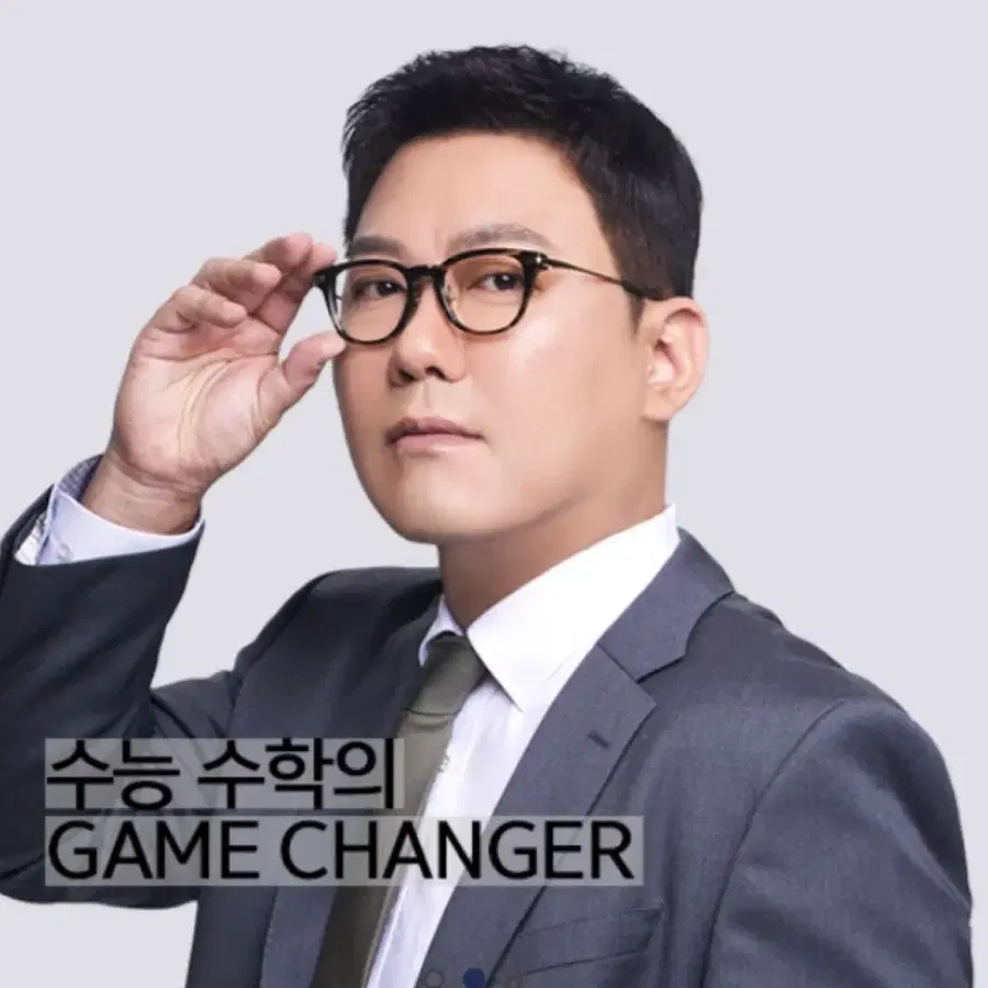 2027 김범준 (공통/미적/기하) 현강 파이널 복습영상