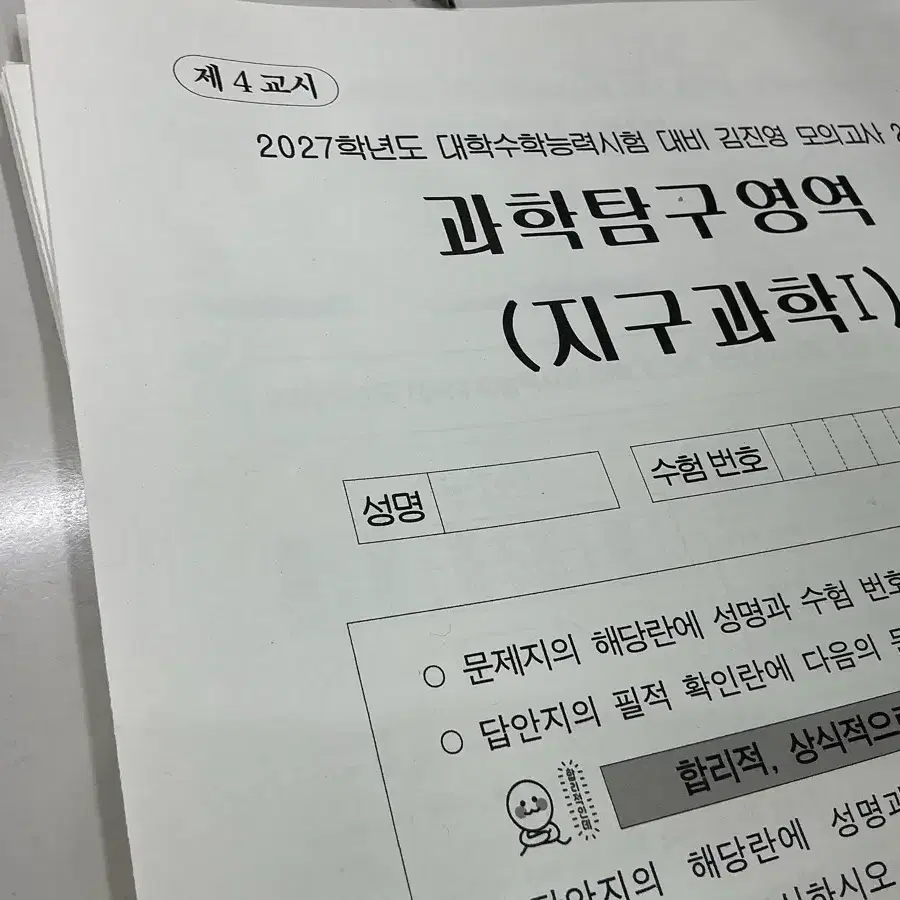 김진영 모고 6회분+ 타임어택 모고 5회분
