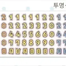단팥 얼렁뚱땅숫자 키스컷 2탄