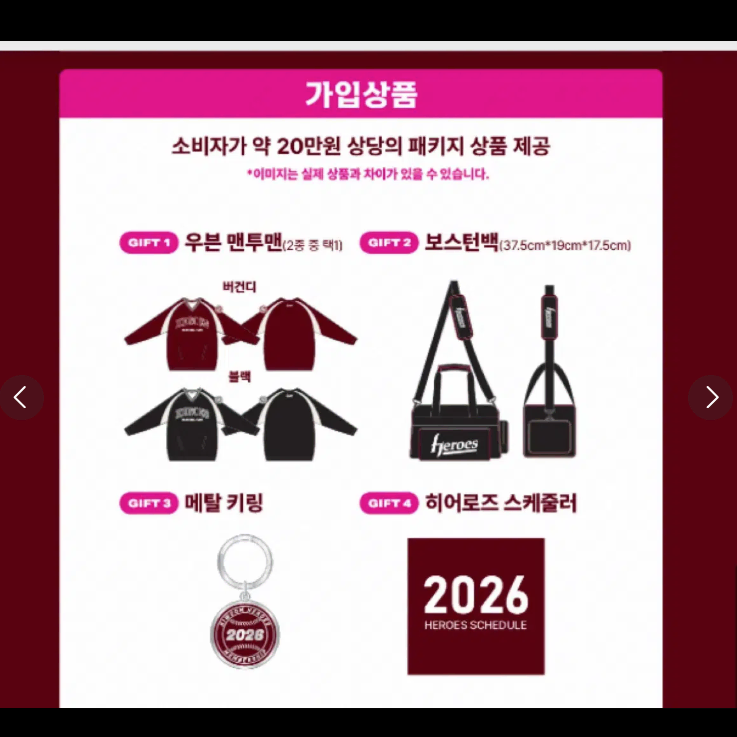키움 멤버십 상품
