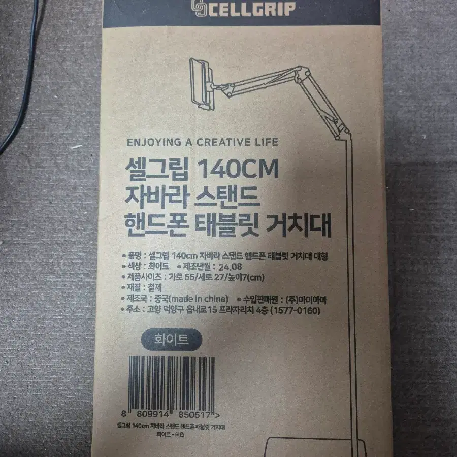 핸드폰거치대
