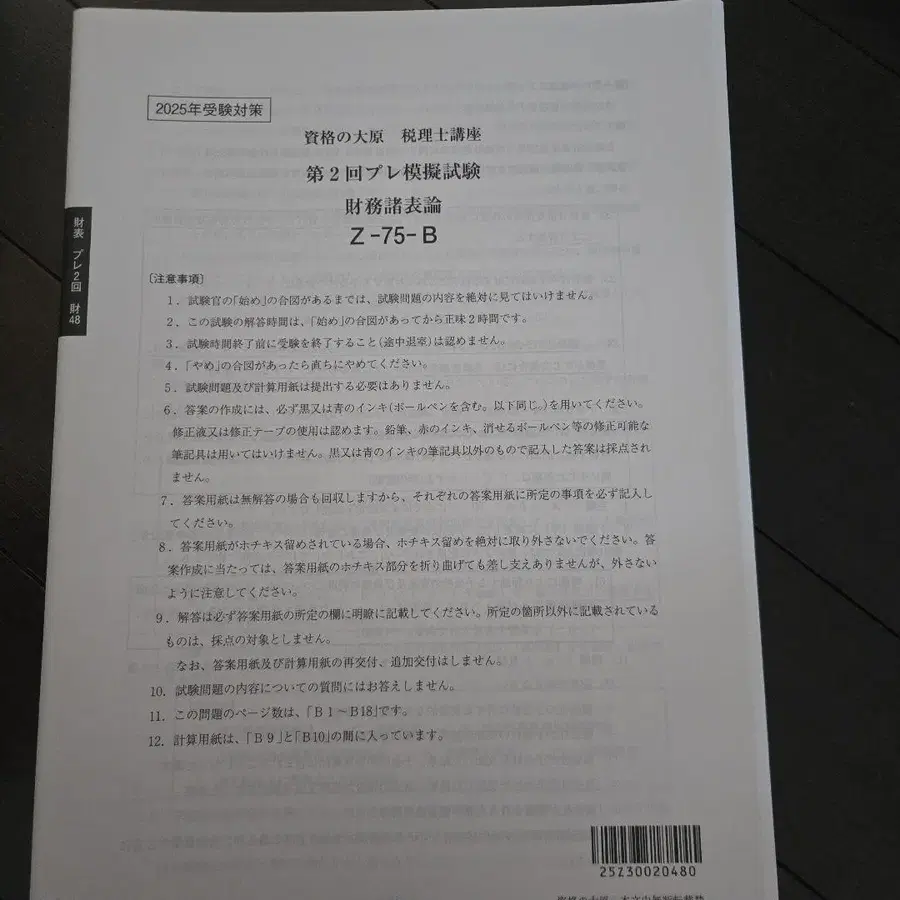 9번째 상품 이미지