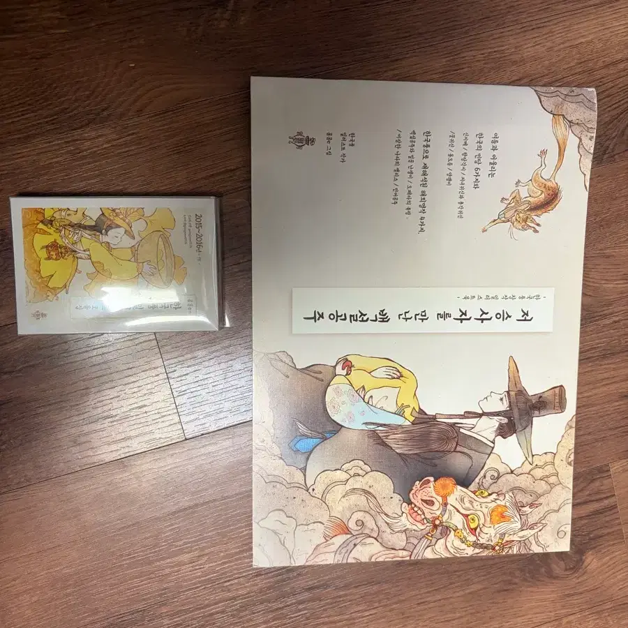 곰곰e 저승사자를 만난 백설공주 책 스티커 세트