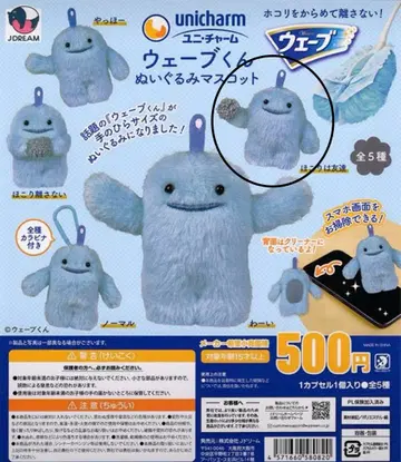 유니 참 웨이브 군 봉제 인형 마스코트