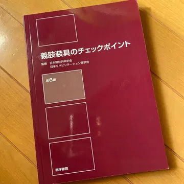 의지 보조기 체크포인트