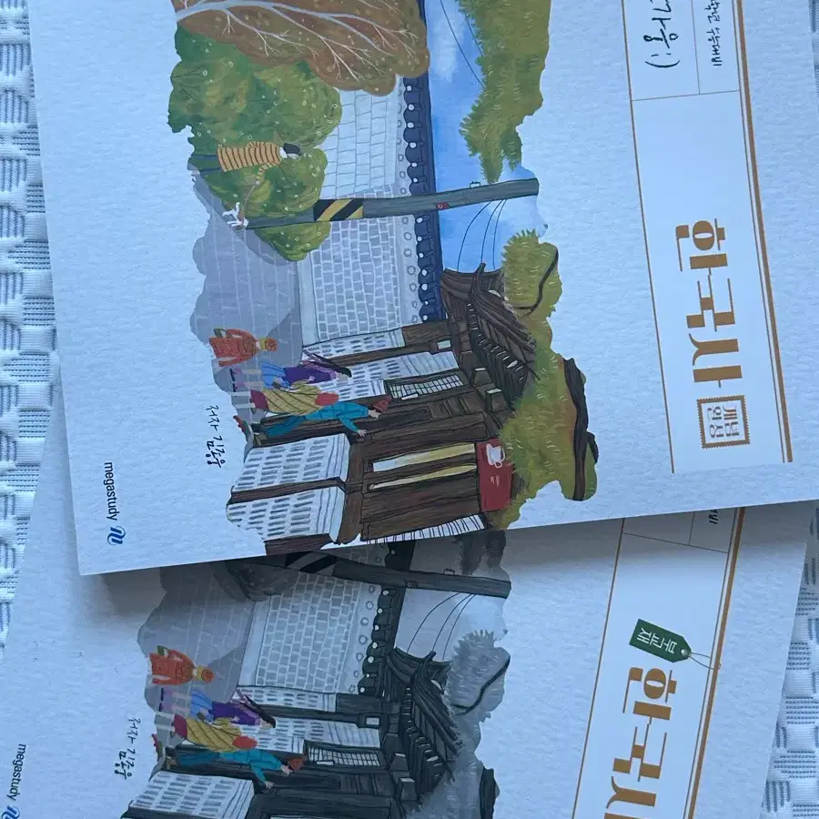 반가웅 한국사편