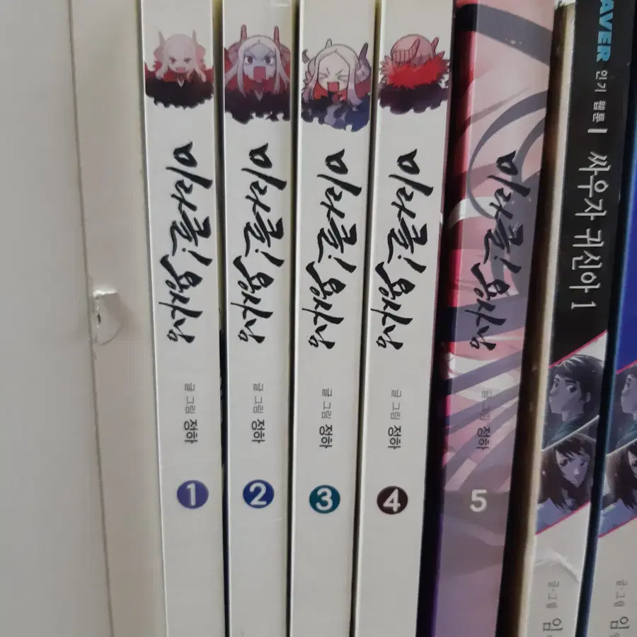 미라클 용사님 1-5 완결 중고만화책 만화짱많아 프로안전상점