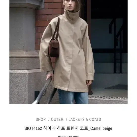 시야쥬 하프트렌치