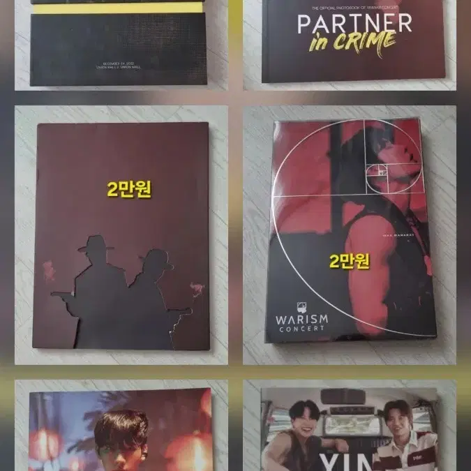 인워 포토북/박셋/응원봉 일괄 판매