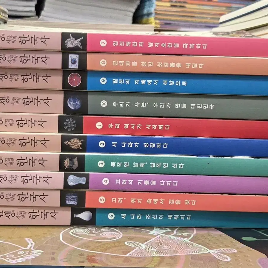 용선생의 시끌벅적 한국사 사회평론 10권 세트 역사책 중고책