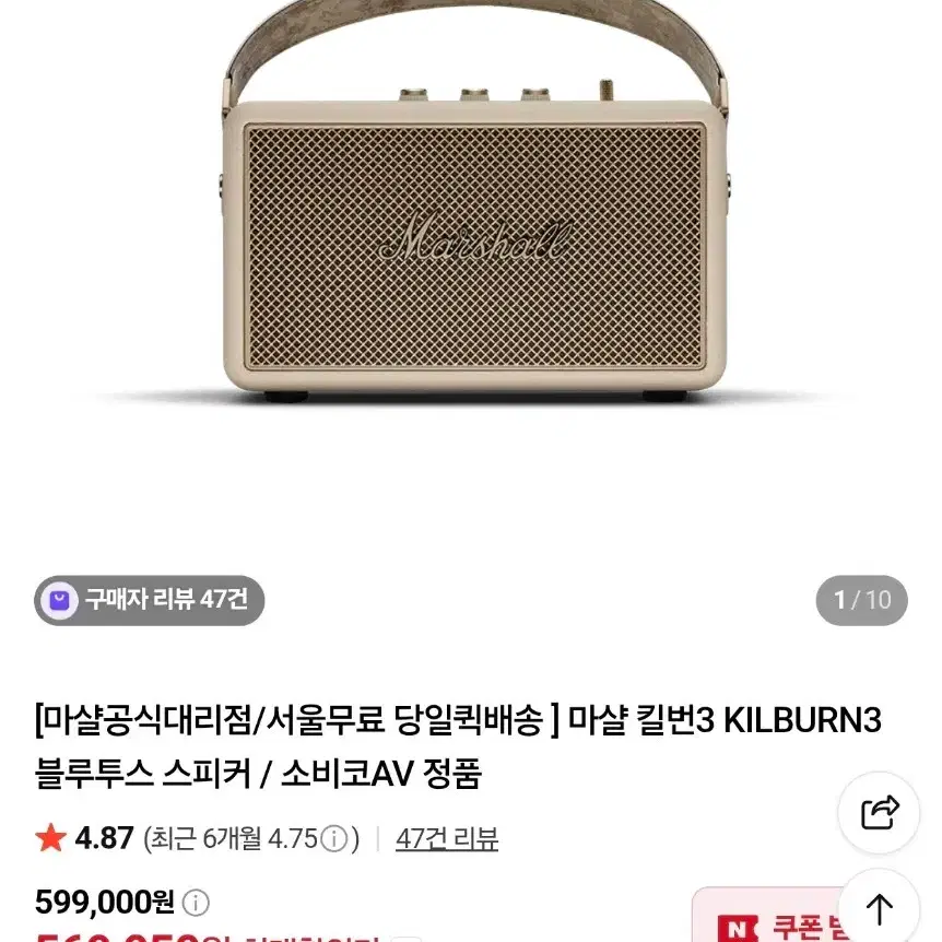 마샬 킬번3 블루투스 스피커 소비코 정품 박스풀셋 실내에서 몇번 듣고 보관, 상태 매우 좋습니다.안전결제해주시면 감사하겠습니다.